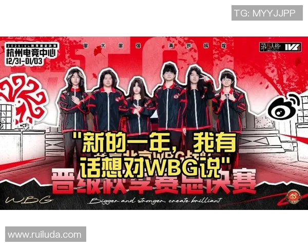 WBG正式签约小虎俱乐部开启全新电竞合作时代