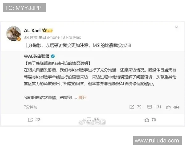 LPL春季赛引发热议Kael的表现遭到玩家和评论员的广泛批评与讨论